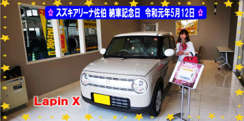 ✿ スズキアリーナ佐伯　納車記念日　令和元年5月12日　LapinX ✿